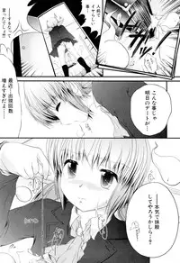 COMIC Maihime Musou Act. 02 2012-11