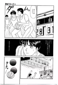 [Sano Takayoshi] koi ha wetly