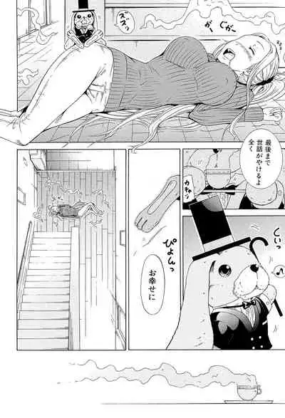 [Akatsuki Myuuto] Dorei Usagi to Anthony [Digital]