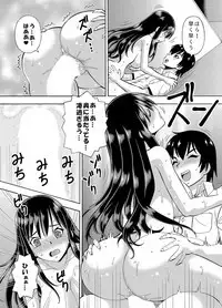 [薔薇色の日々] パラメータ・リモコン -あの娘のアソコを簡単操作！？-（3）