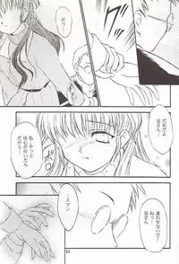 (C56) [Yakan Hikou (Inoue Tommy)] Salvia remix CHRONIC LOVE (White Album)