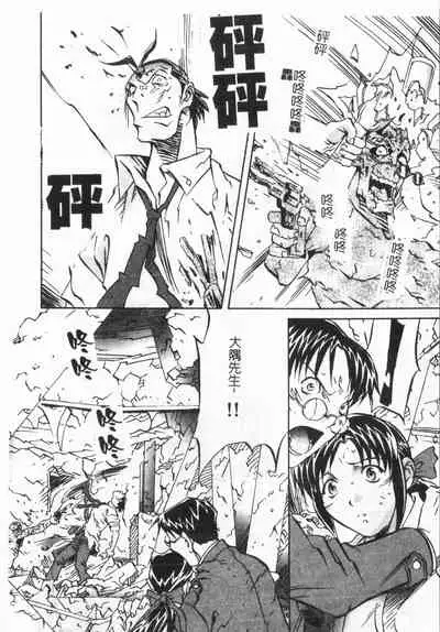 [ORIHIME] Douketsu Jouou [Chinese]