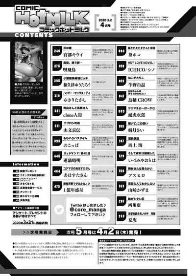 COMIC HOTMILK 2020-04