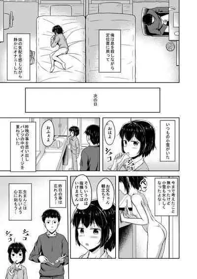 Imouto to Ore no Onanie Jijou