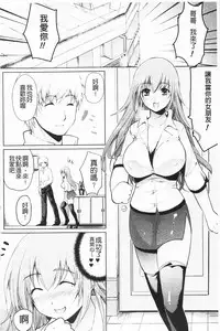 [Ohkami Ryosuke] Momyuchichi♥ | 揉捏美型乳♥ [Chinese]