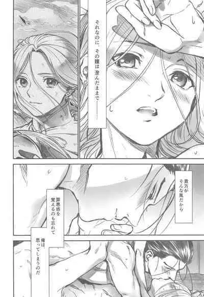 Yoru ni Oborenu Hoshizora