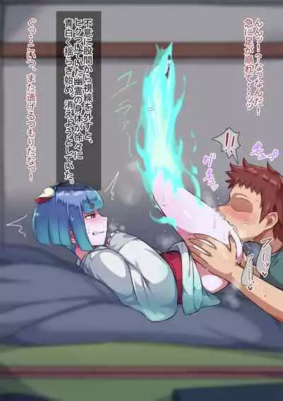 オトコノコト×× No.4～神出鬼没の色情娘♂～