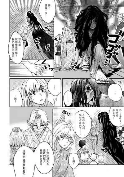 [Secco] Kamisama, nyūyoku-chūdesu! | 神明大人入浴中 1-2 [Chinese] [莉赛特汉化组]