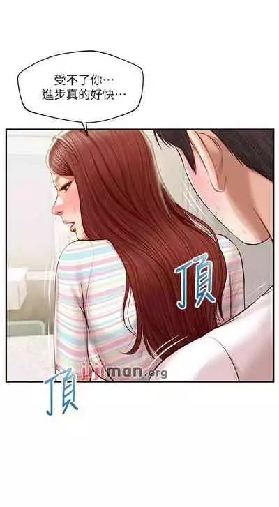 【周三连载】纯情的崩坏（作者：Aru&色色思想） 第1~37话