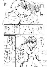 (C67) [MANITOU (Nakajima Rei)] Ready Steady Go! (Sexfriend)