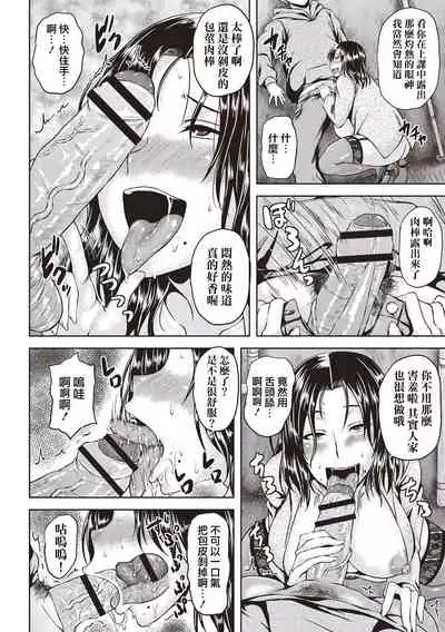 Iyarashi Chijo Onee-san