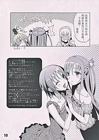 (C78) [abgrund (udk)] abgset 01 [Chinese]