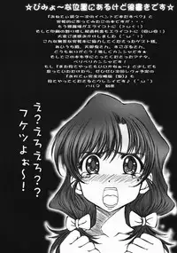 (SC15) [Harumankai (Haruma Tokihiko, Aiuchi Yoshiki)] Onete Kaihatsuchuu (Onegai Teacher)