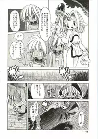 [Heppoko-kun] Renai Shoujo