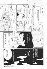 [Honda Aru] Honey Punch