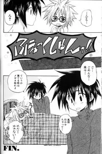 [Anthology] Shounen Ai No Bigaku 11 The Megane Shounen