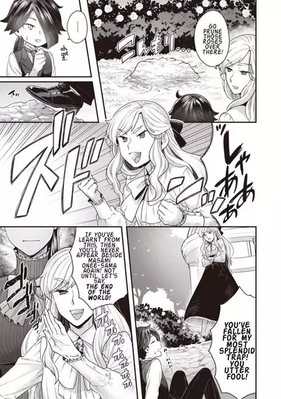 [Yoshiragi] Houjou-ke no Inbi naru Nichijyou | 1-3 [English]