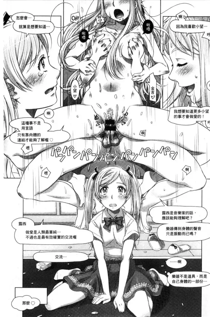 Nandemo Ari ~Ibunka Ero Communication~