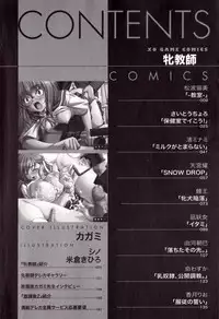 [Anthology] Mesu Kyoushi -Injoku no Kyoushitsu-