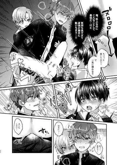 [Elysium (Sazanami)] Hare nochi Arashigumo [Digital]