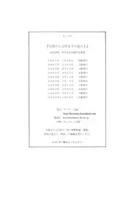 [SubeSube1kg(narita kyousha)] NINE to FIVE LOVER Dai 1 wa