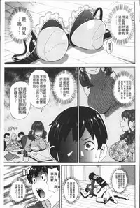 [John K. Pe-ta] Monzetsu Freestyle [Chinese]