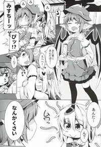 (Shuuki Reitaisai 4) [Ramen Rice (Rajii)] Yachou no Gyouzui (Touhou Project)