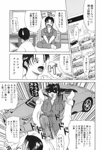 [Yokoyama Michiru] Erenoa-san no Seiseikatsu | ERENOA's sex life