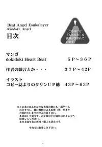[Yomosue Doukoukai (Gesho Ichirou)] dokidoki Angel (Beat Angel Escalayer)