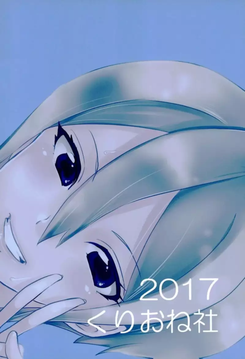 Syuko, P-san no Bed no Ue Now!