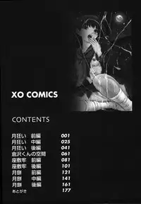 [Fuyu Naga] Tsuki Gurui