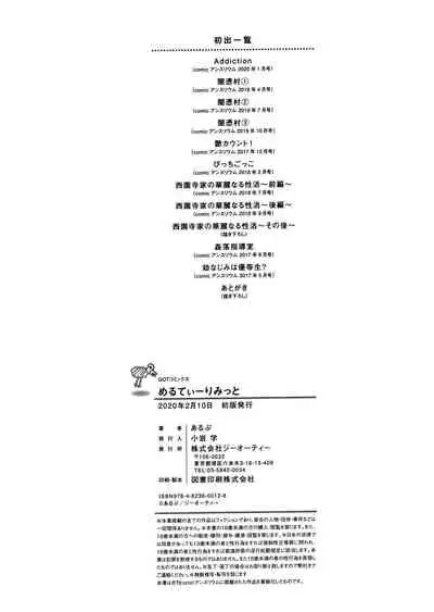 [Alp] Melty Limit [Chinese] [無邪気漢化組]