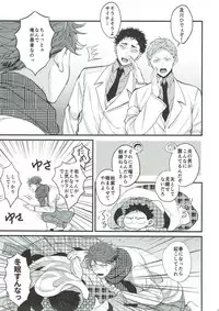 (C93) [Negishio Gyuutan (Benio)] Samugari Iwa-chan (Haikyuu!!)