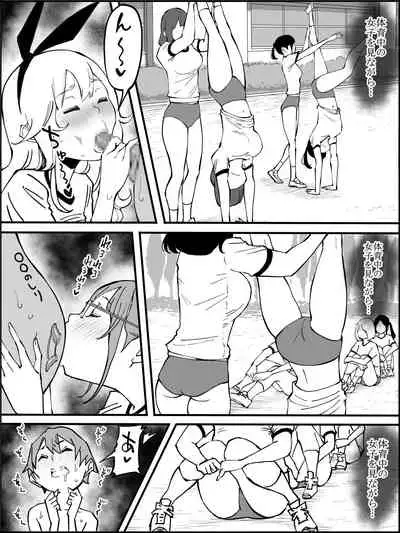 僕にHセフレができた理由 2