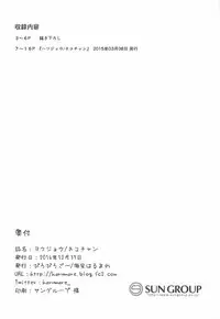 (C91) [piropiro-GO (Umihotaru Harumare)] Yokujou / Neko-chan (THE IDOLM@STER CINDERELLA GIRLS)