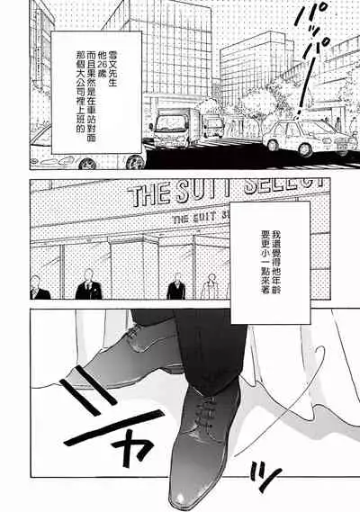 [Dayoo] Lonely Playground 1-6 [Chinese] [拾荒者汉化组] [Digital]