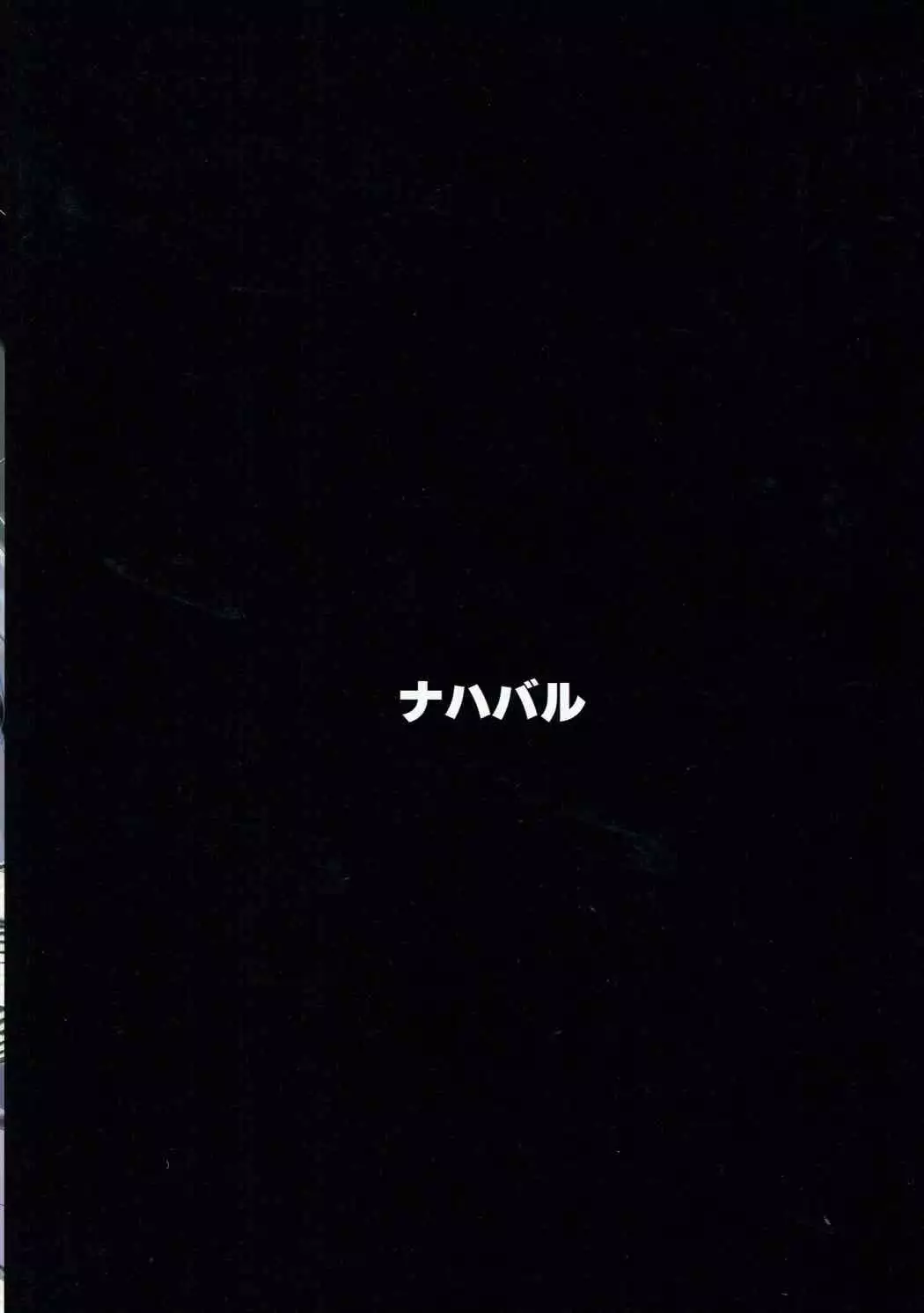 Jibaku desu yo!! Korwa-san!