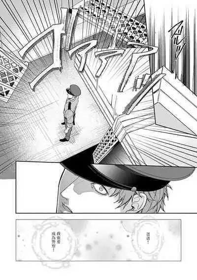 Gotcha！ ～距离感为零的黑道的乳头今天也在诱惑我～ 01 [冒险者公会]