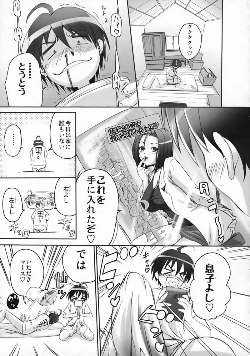 Ningyohime to Kaite Ninkyouhime to Yomukin