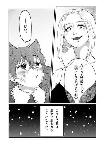 [Nanahara Mitsuru] Nemutteiru Nekomimi Maido ni Ironna Koto Suru Hon