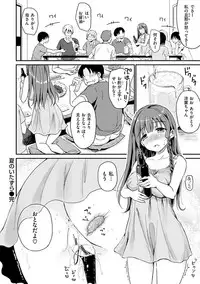 Shiki-yoku Träumerei