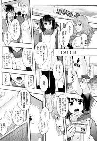 [Mayonnaise] Nikubenki System Chronicle