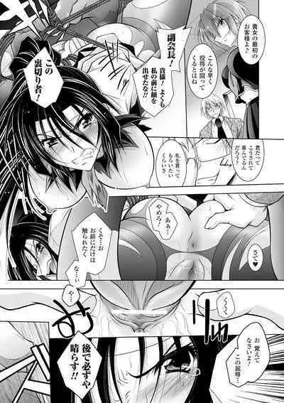 [Parfait] Datenshi-tachi no Rhapsody - Fallen Angels Rhapsody [Digital]