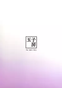 Itoshi no Ecchi na Kishiou-sama | 親愛的色色騎士王