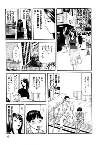 [Tomoda Hidekazu] Hitozuma… Anata Gomennasai