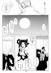 (C66) [Hatahata Factory (Kotoyoshi Yumisuke)] XXX IV (Dead or Alive)