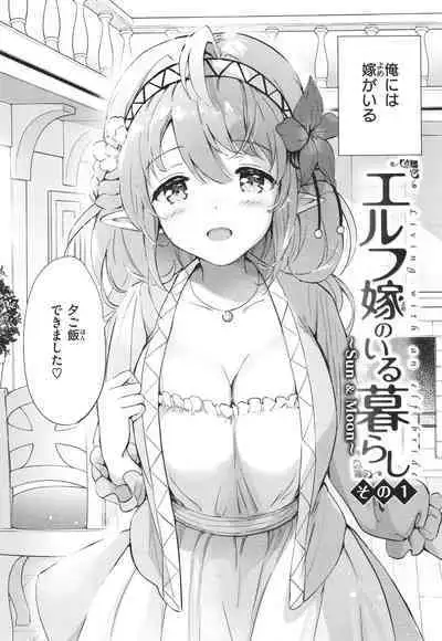 Mitsugetsu Paradise - Honeymoon Paradise