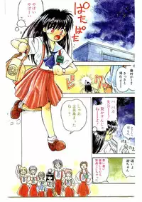 COMIC Papipo Gaiden 1995-09 Vol.16 [Incomplete]