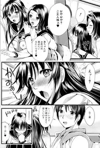 [Kojima Saya] Boku to Kanojo no Shujuu Kankei