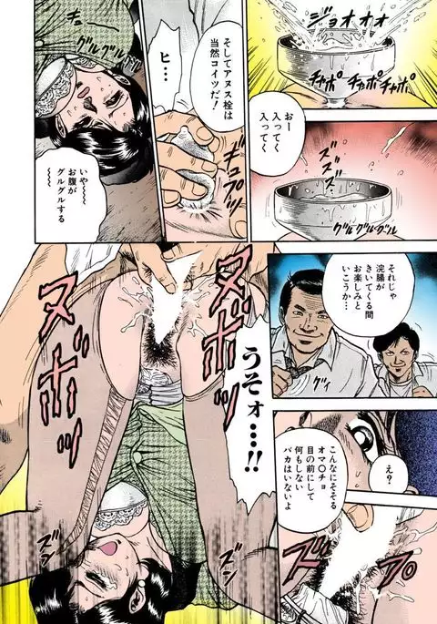 Shojo Renzoku Goukan